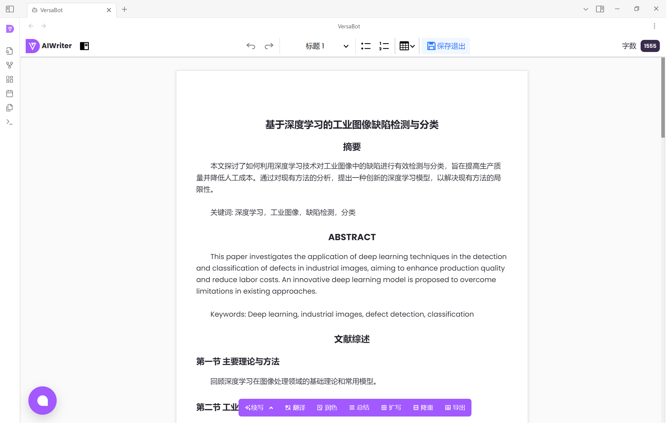 AIWriter