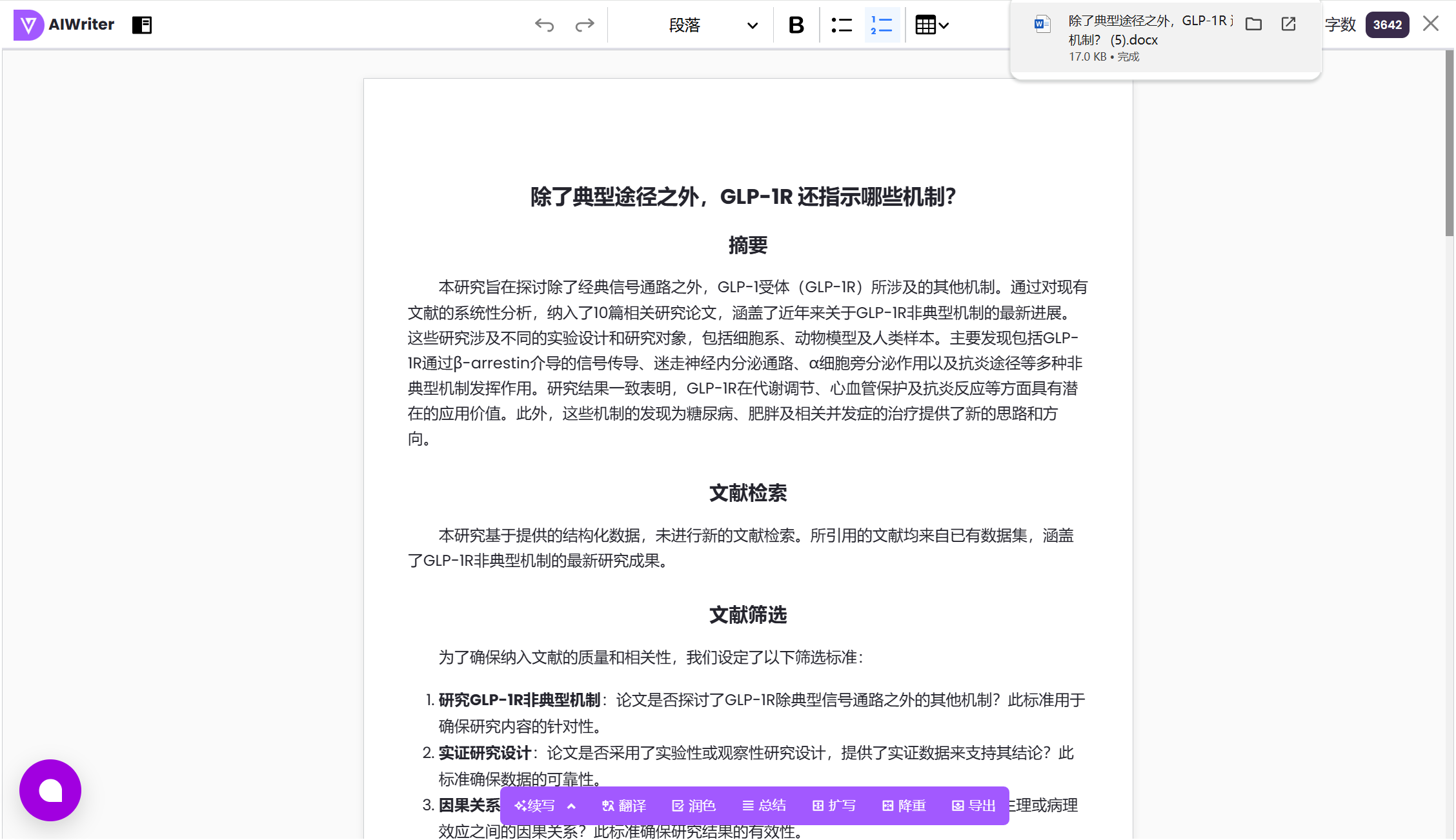 导出