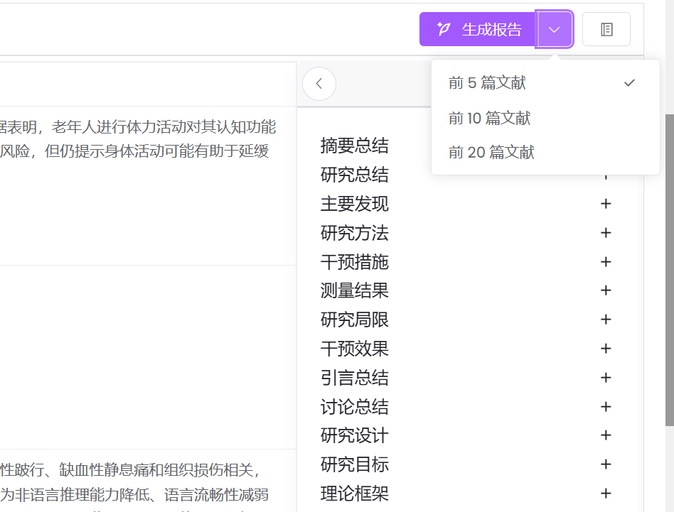 生成报告
