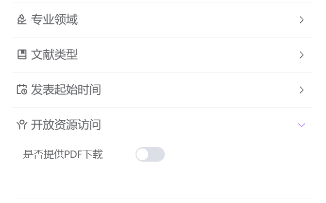 开放资源访问