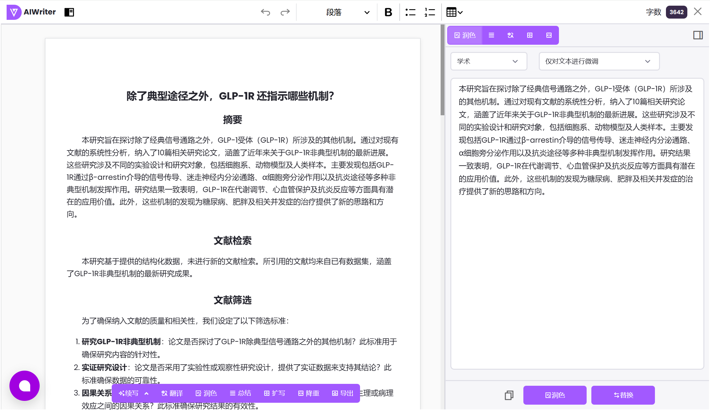 翻译