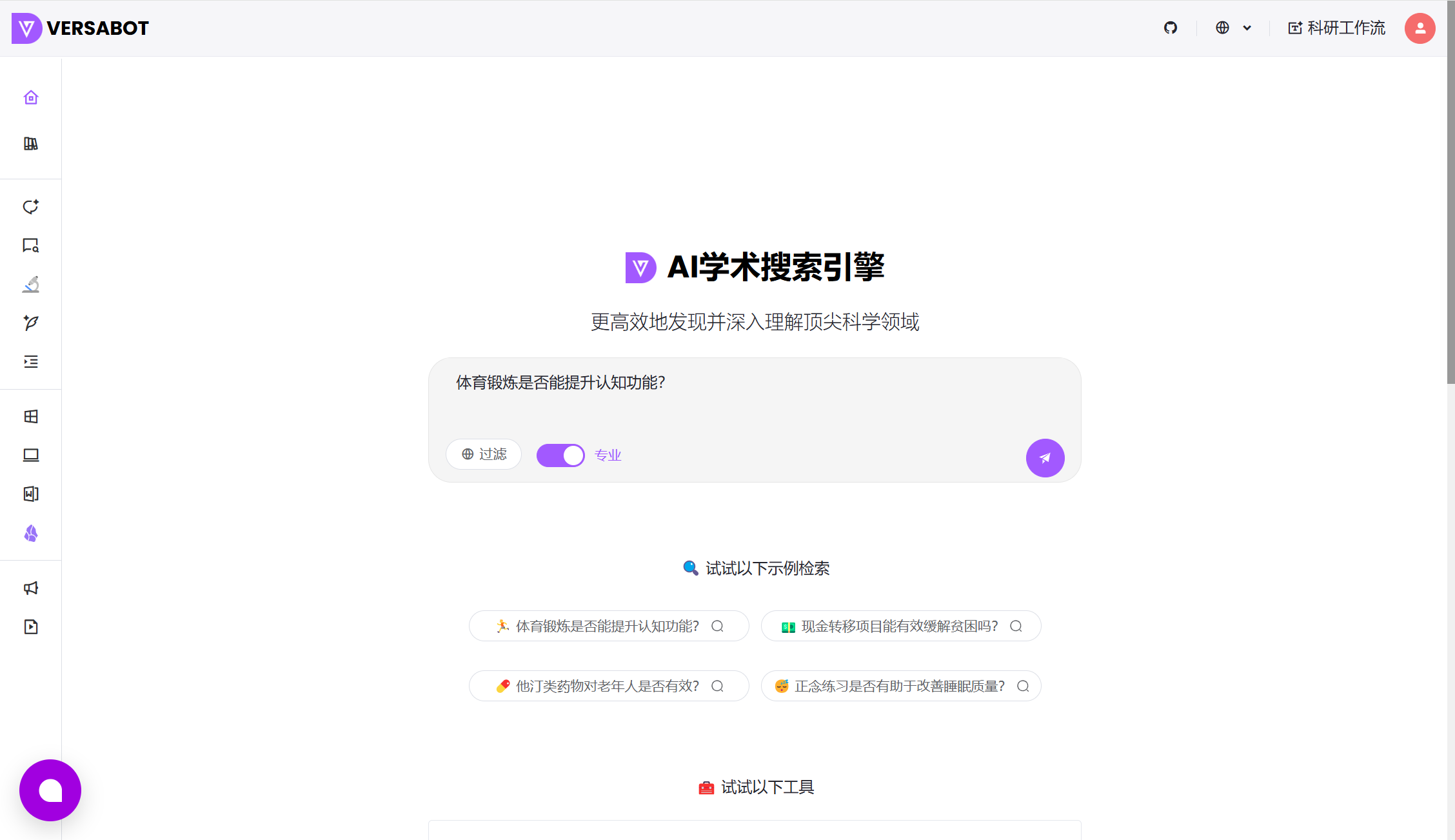 学术搜索引擎
