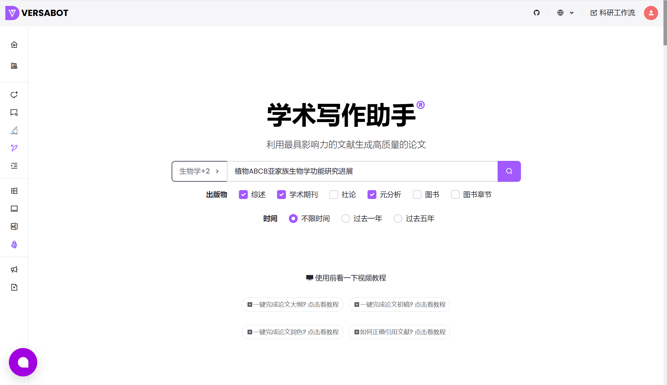选择出版物