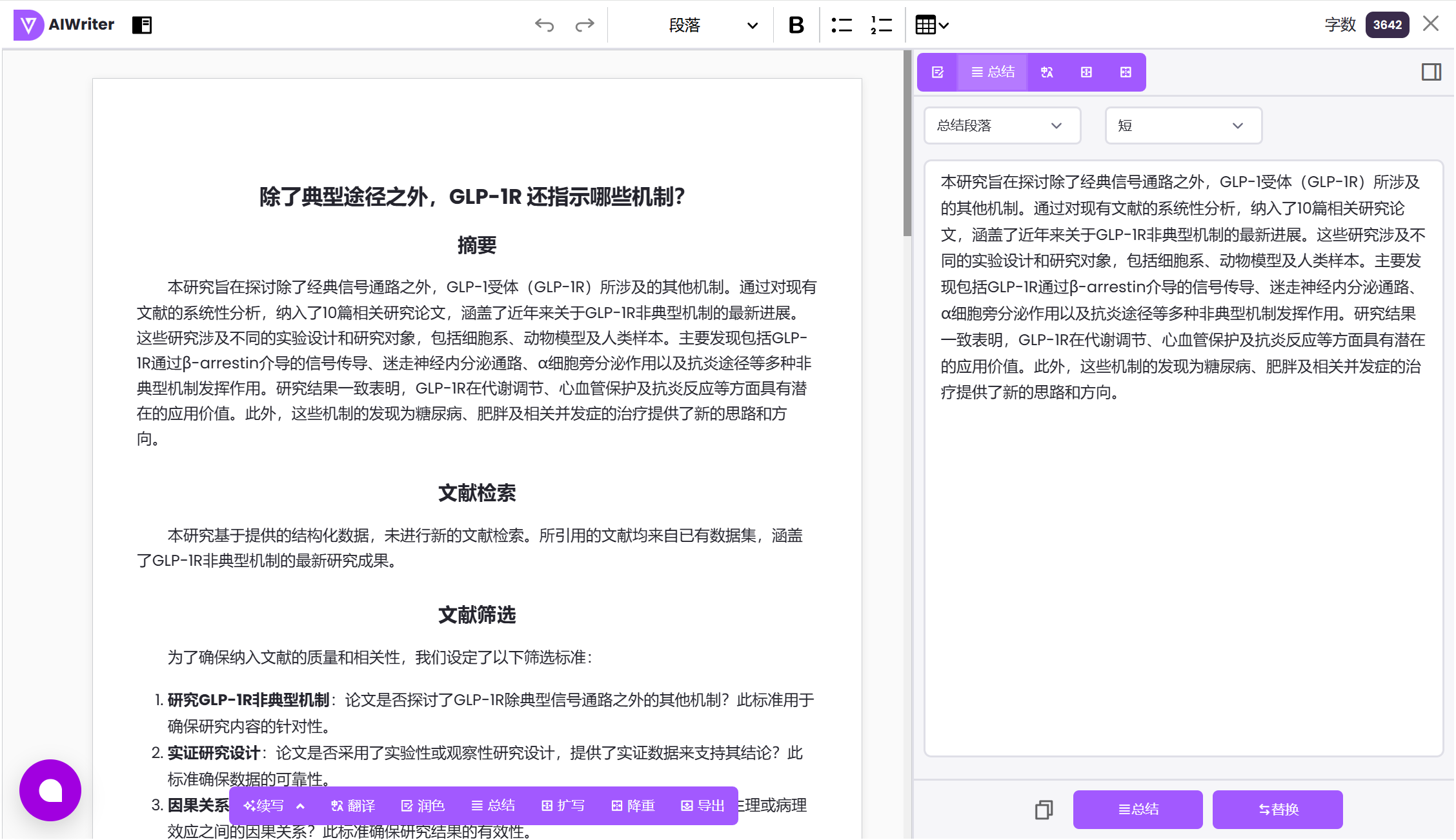 总结