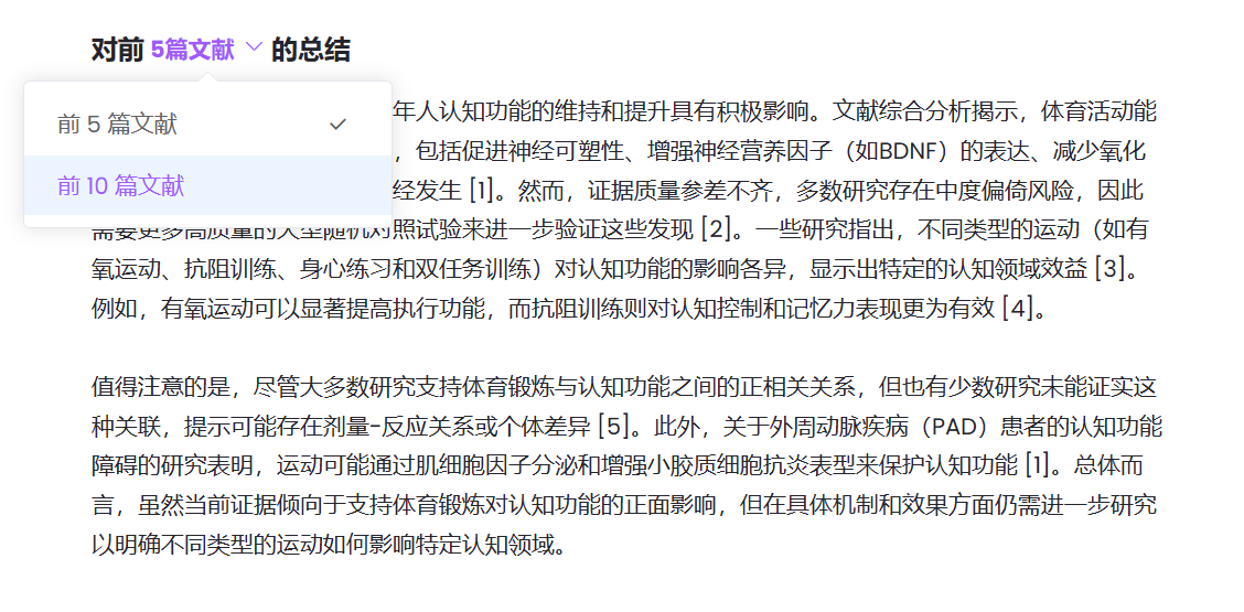 文献总结